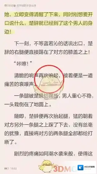 当当云阅读点击打开