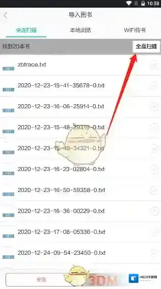 当当云阅读寻找到
