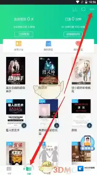 当当云阅读点击