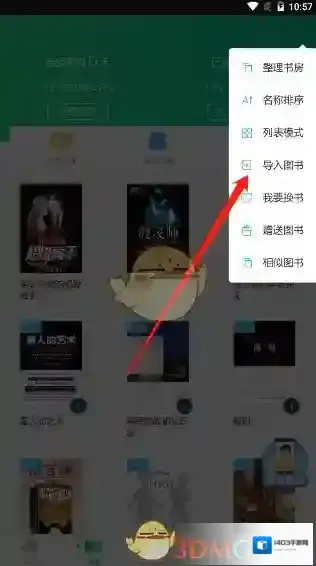 当当云阅读找到