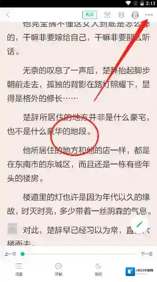 当当云阅读点击