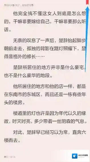 当当云阅读就会