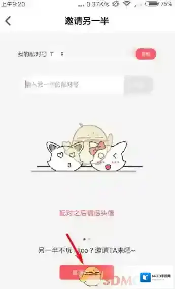 Nico下一步