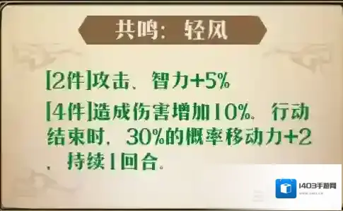 梦幻模拟战附魔