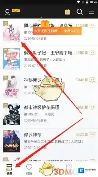 快读全本小说上一章