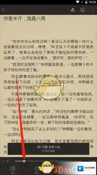 快读全本小说下一章