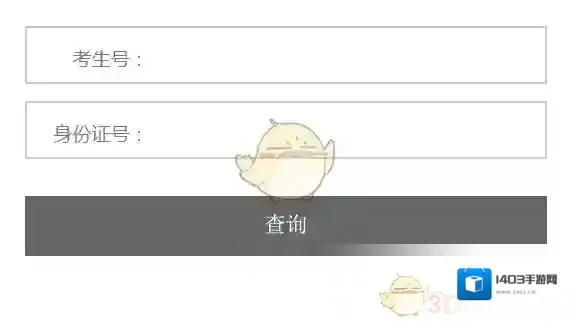 辽宁学考辽宁招生考试