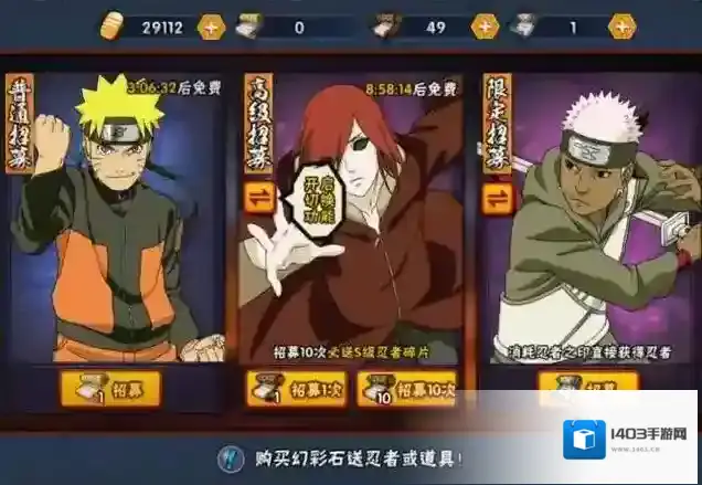 火影忍者中心