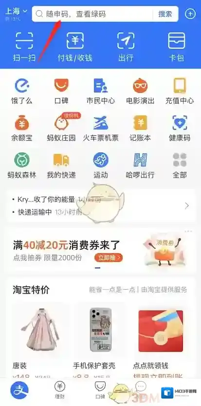 支付宝就可以