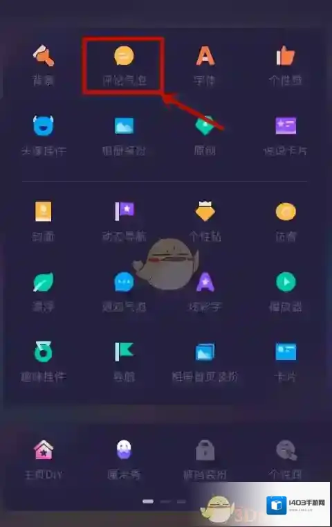 QQ空间空间