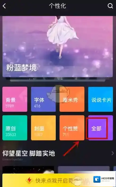 QQ空间评论