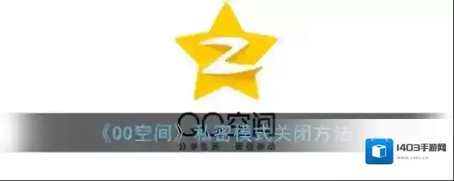QQ空间空间