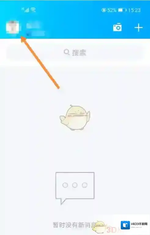 QQ空间点击