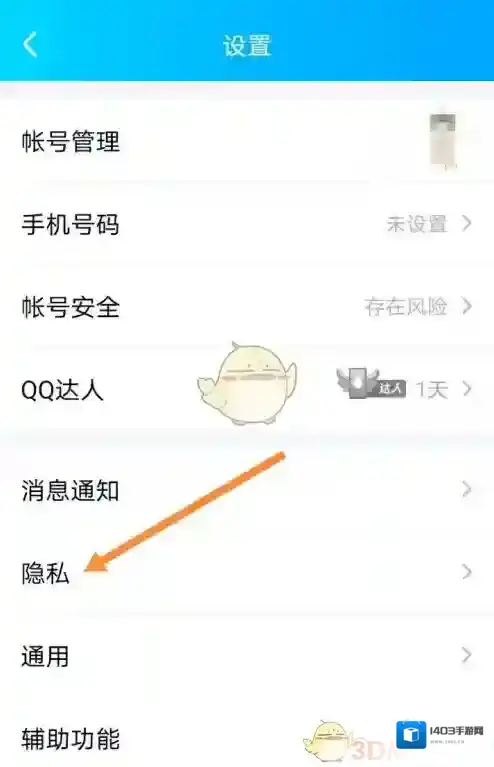 QQ空间东西