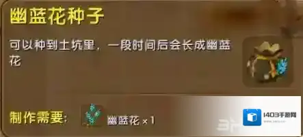 迷你世界合成表
