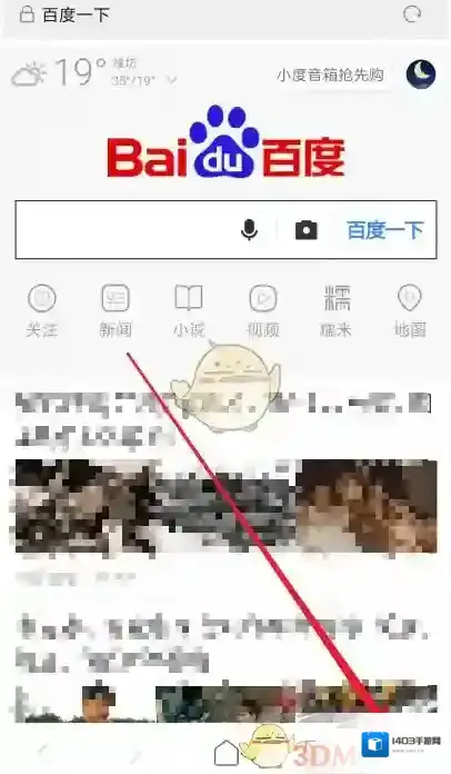 小米浏览器弹出式窗口