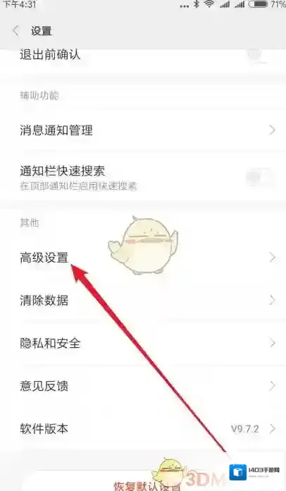 小米浏览器屏蔽广告