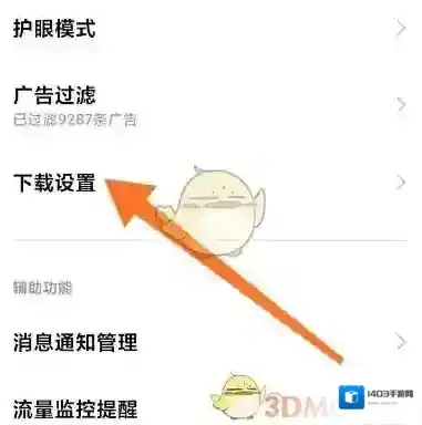小米浏览器找到