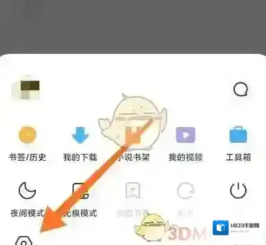 小米浏览器储存