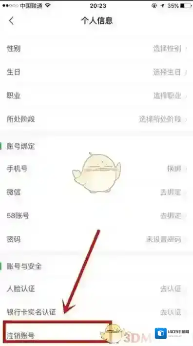 安居客点击