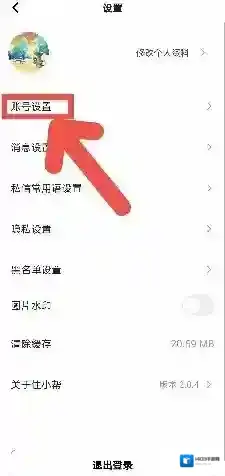 住小帮打开