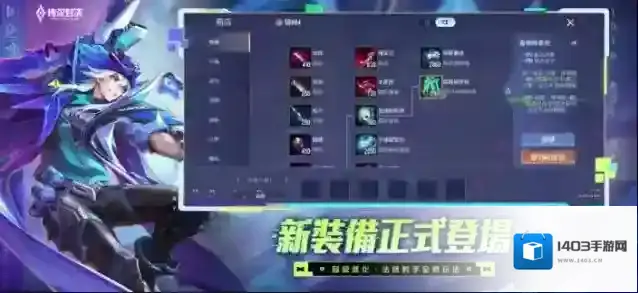 传说对决体验服打野