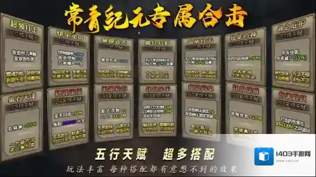 常青纪元纪元游戏