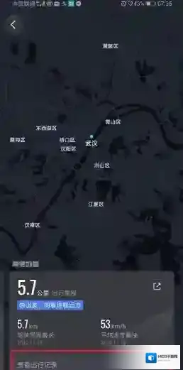 高德地图点击