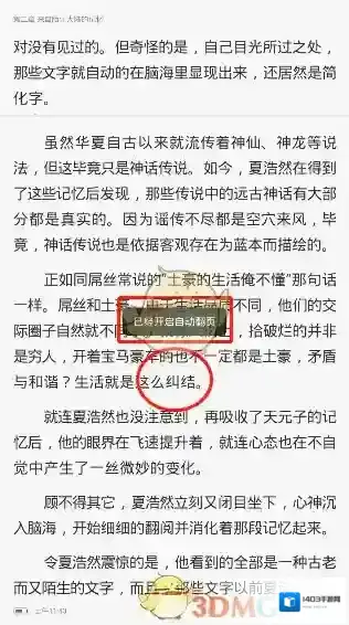 百度阅读自动
