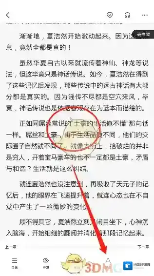 百度阅读点击