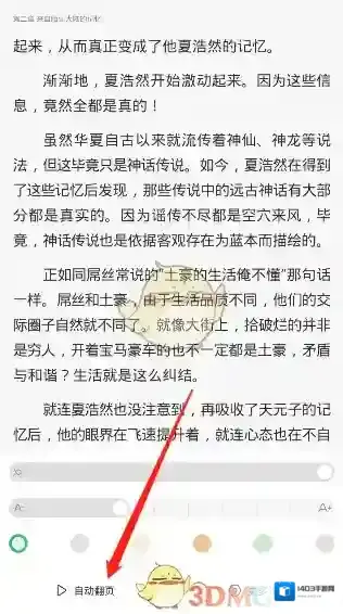 百度阅读中心