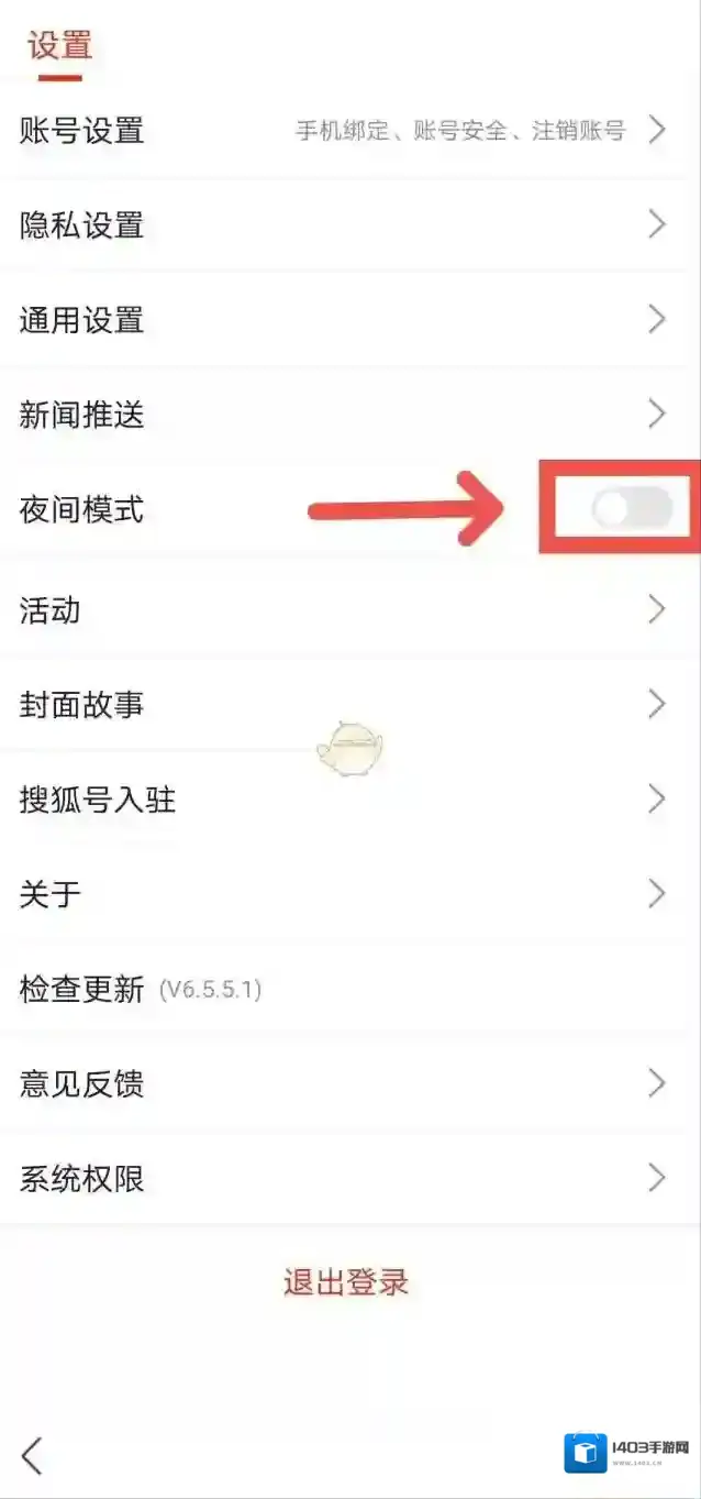 搜狐新闻侵权