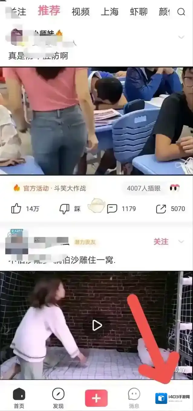 皮皮虾页面