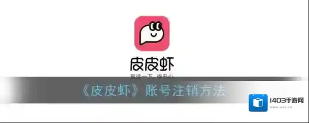 皮皮虾点击