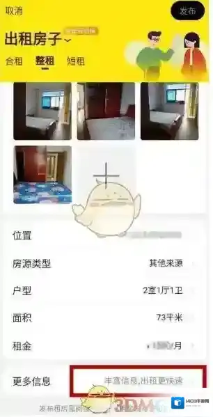 闲鱼发布