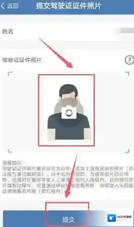 交管12123递交