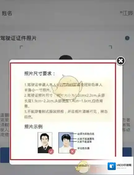交管12123点一下