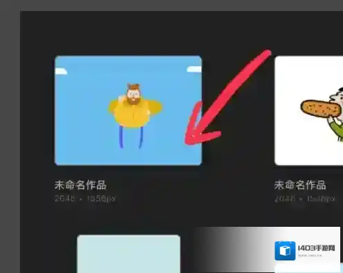Procreate Pocket点击