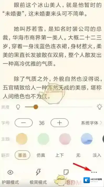 书旗小说点击