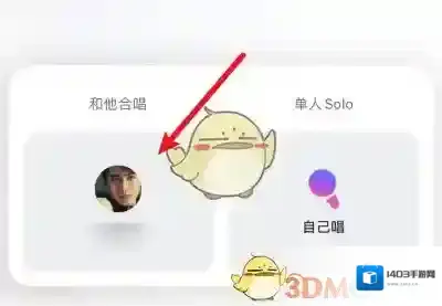 音街点一下
