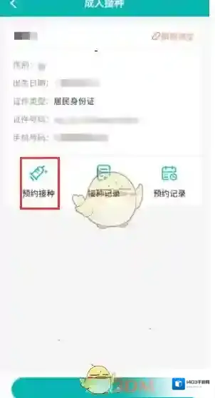 粤苗信息