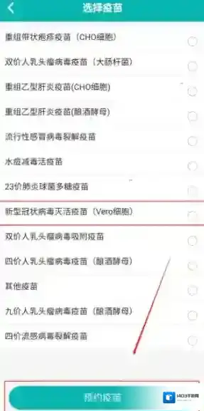 粤苗成人