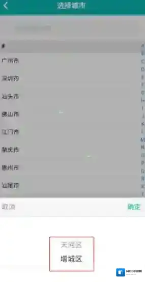 粤苗疫苗