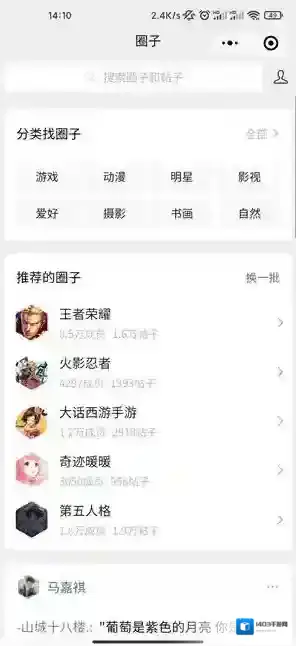 微信游戏