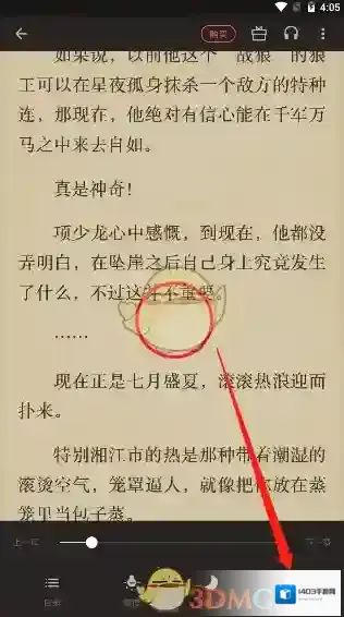 爱读掌阅点击打开