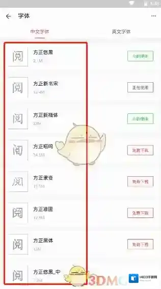 爱读掌阅更换