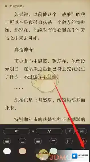 爱读掌阅背景壁纸