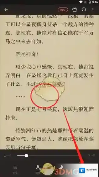 爱读掌阅选择自己