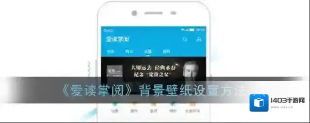 爱读掌阅点击