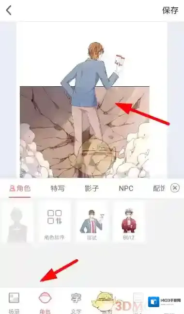 触漫需分
